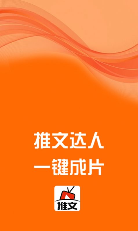 推文达人app下载安卓版 v1.0.1