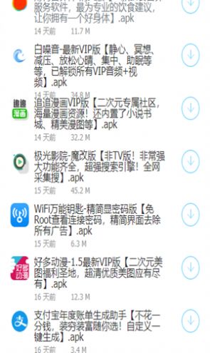 大白软件盒子8.0官方最新版本app v1.0