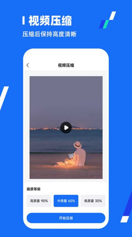 全能压缩王软件官方下载  v1.2.3