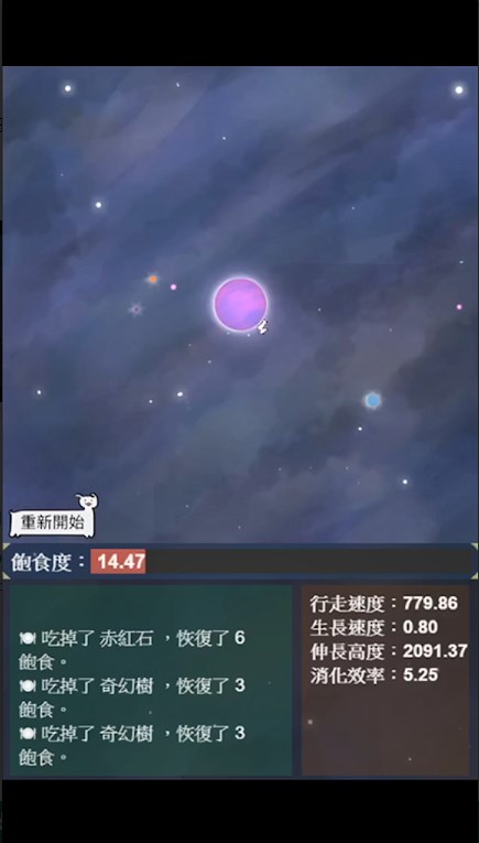 星辰代谢中文版安卓版下载 v1.0.1