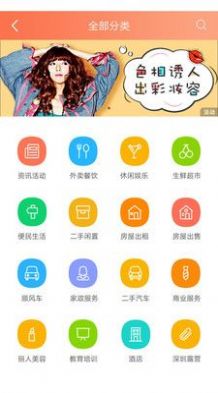 深圳生活通app官方下载 v4.6