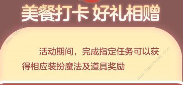 光遇肯德基联动任务怎么完成 KFC联动任务打卡完成攻略