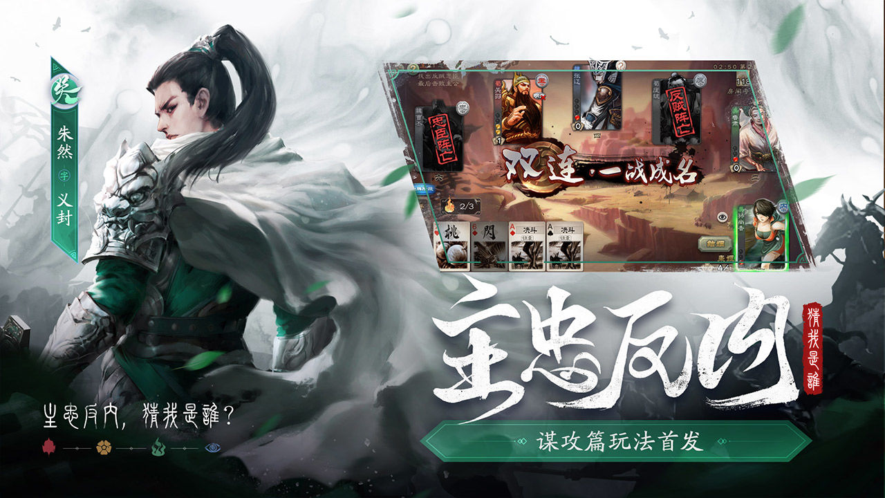 三国杀4.0.4安装包官方下载最新版 v4.1.5