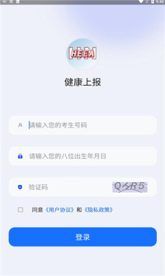 郑州健康上报平台app官方下载最新版 v1.3.7