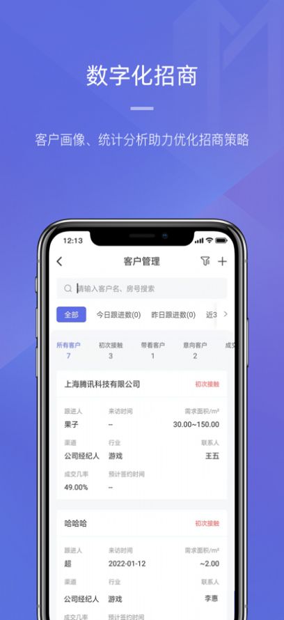 明楼智慧云app官方下载 v1.0.0