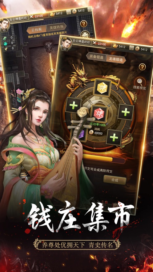 放置三国名将手游官网正式版 v1.002