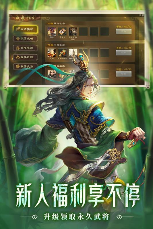 三国杀2024预览版下载最新版 v4.1.5