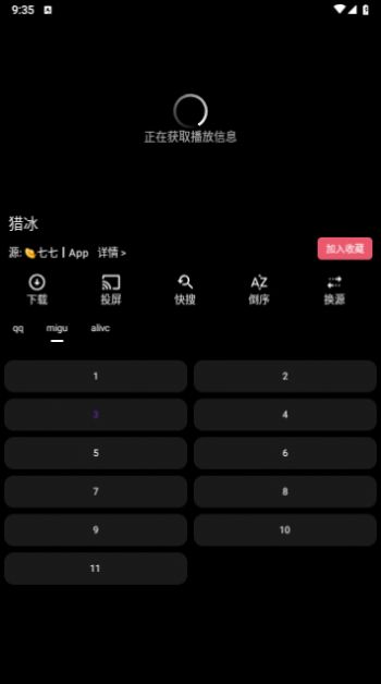 高德影视下载软件免费 v1.6.1