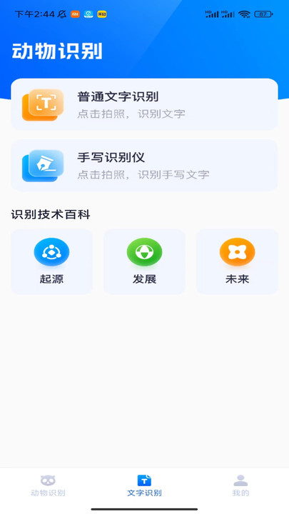 扫描乐无穷识别助手下载 v1.0.1