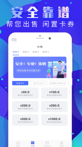 大象万卡app官方版下载 1.0