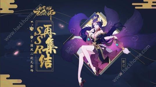 封神召唤师牵手狐妖小红娘 专属主题曲曝光图片3