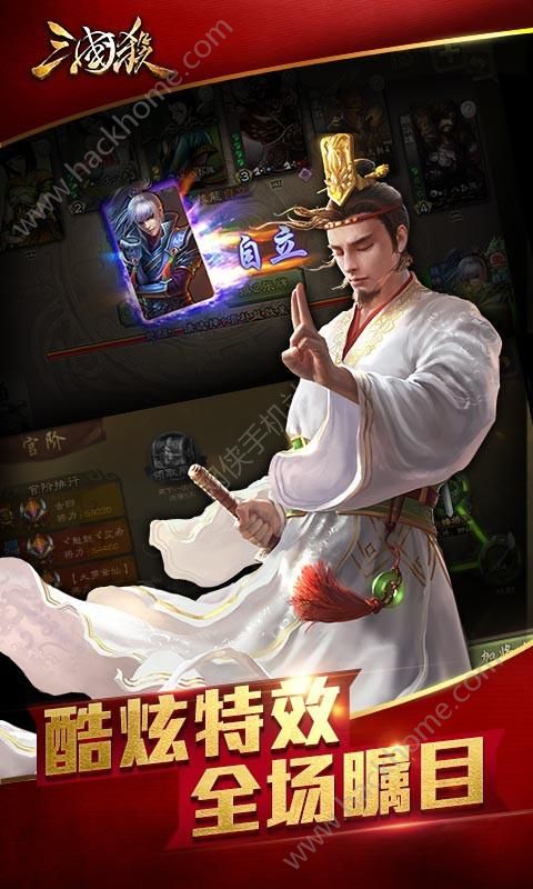 三国杀3.5.2官网最新版本下载 v4.1.5