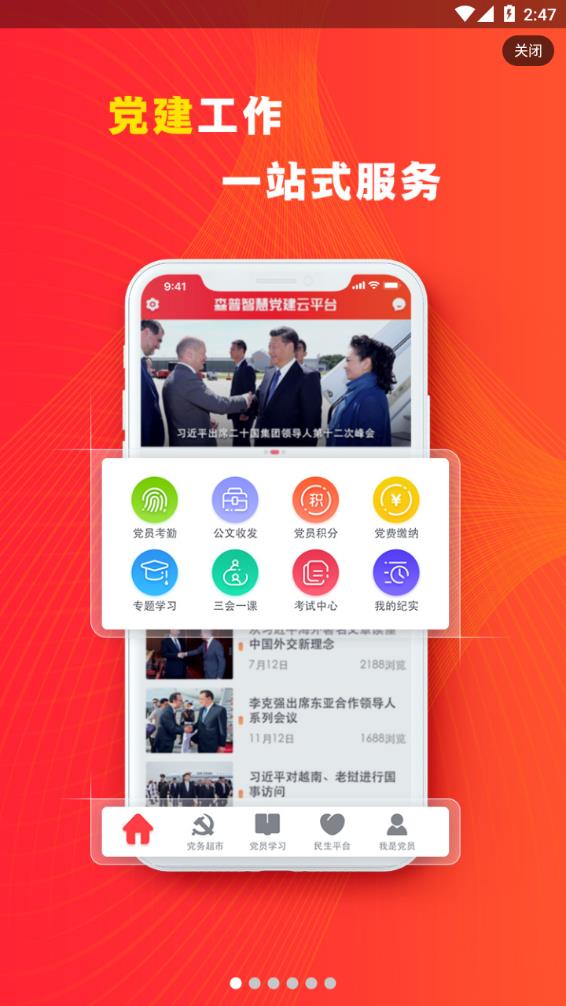 八桂微党建最新版app下载 v0.0.57