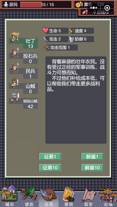 城邦发展史游戏安卓版 v1.0