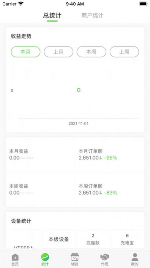 吾爱充电app手机版下载 1.1.0