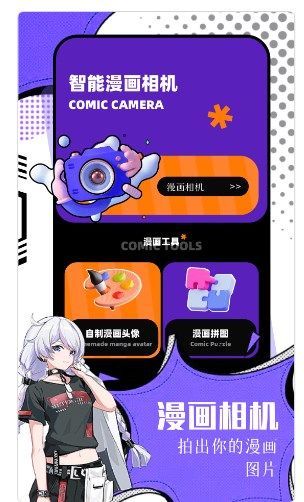 耿美漫画图库软件免费版下载 v1.5