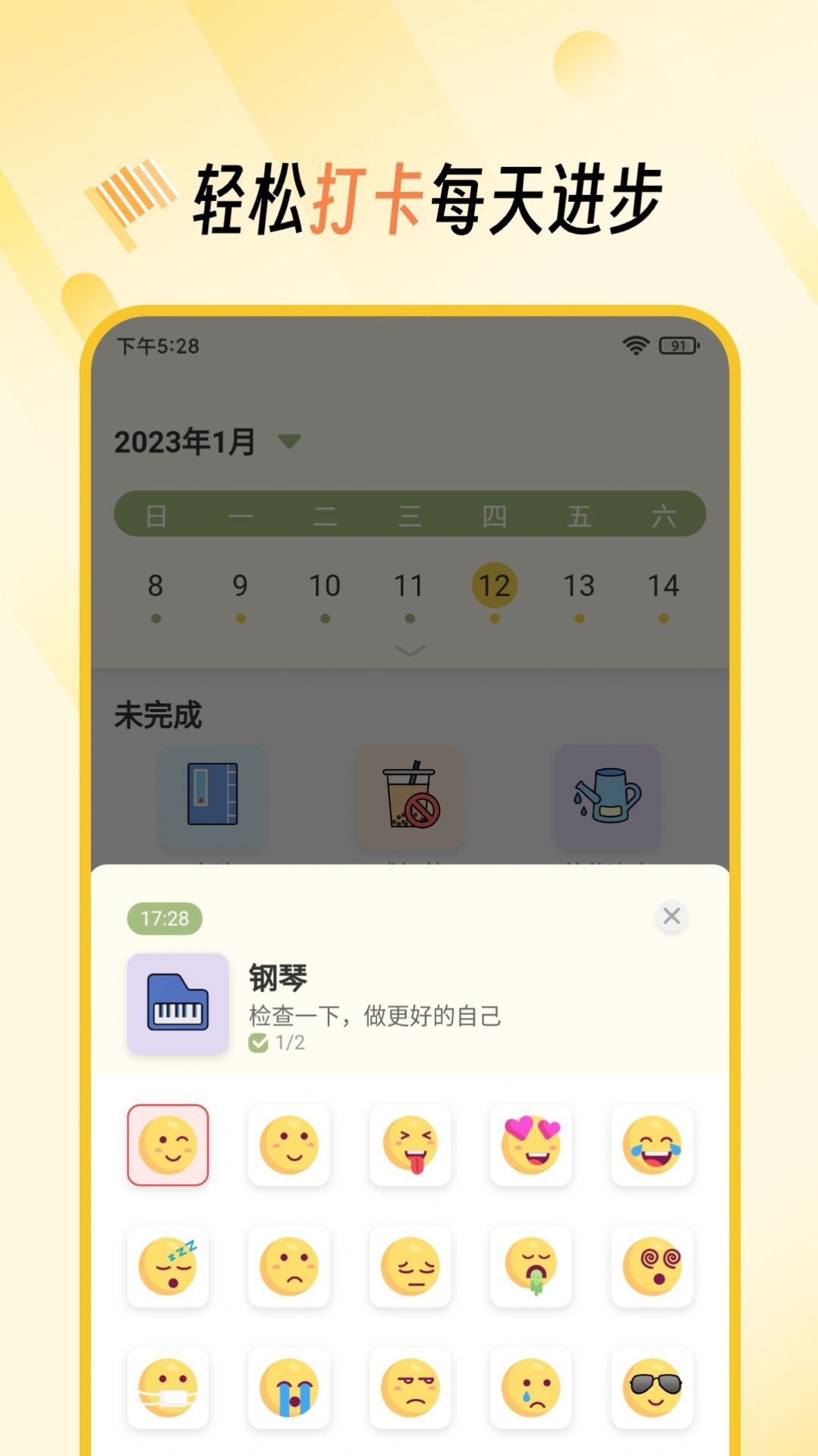 小习惯打卡养成app手机版下载图片2