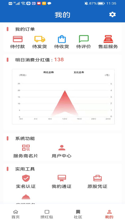 三商共富app下载安装官方 v3.01.0