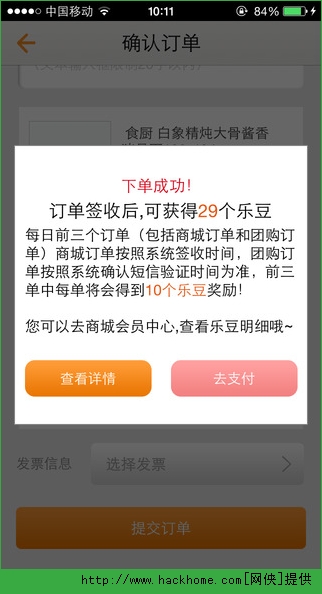 邢台家乐园速购app下载 v5.8.06