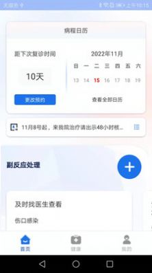 艾智愈app官方下载  v1.0.0