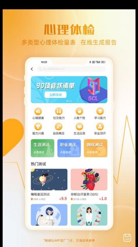 和心云心理咨询app官方下载 v1.0.5