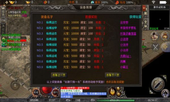 飞将传奇官方正式版下载 v4.4.7