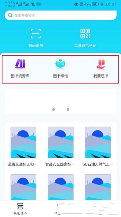 知识传递者app最新版下载 v1