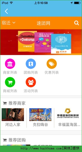 速新闻iOS手机版APP v5.5