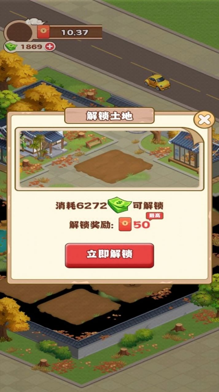 江南花园游戏红包最新版 v1.0.0