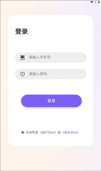 高瞻教师端安卓手机版下载 v1.0.2