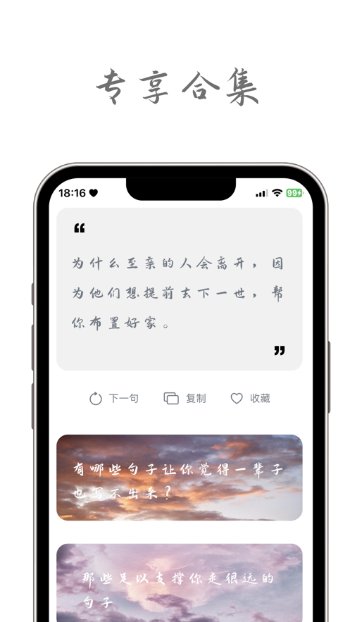 不言笔记app软件官方下载 v1.0.0