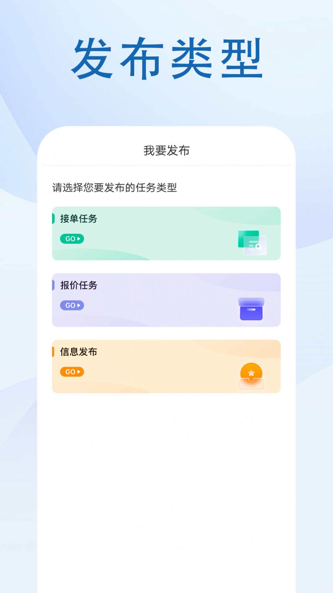 优竞捷讯软件安卓版下载 v1.1.4