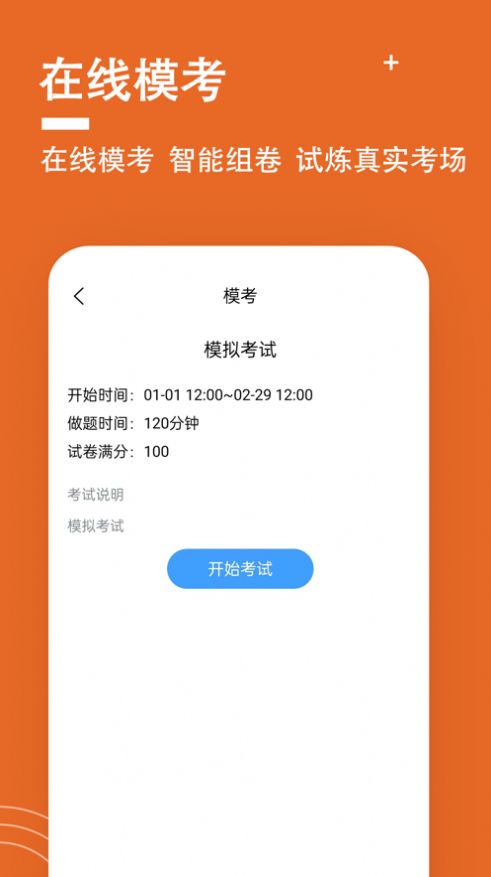 三支一扶题小宝学习软件下载 v1.0.0