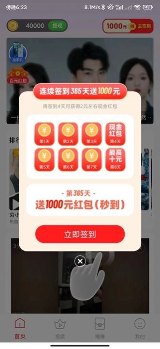 玩赚小短剧免费版手机版下载 v1.0.0