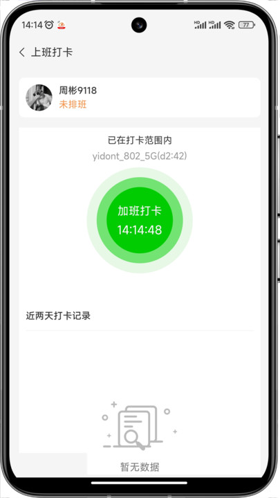 叮客云保洁F5办公软件下载图片1