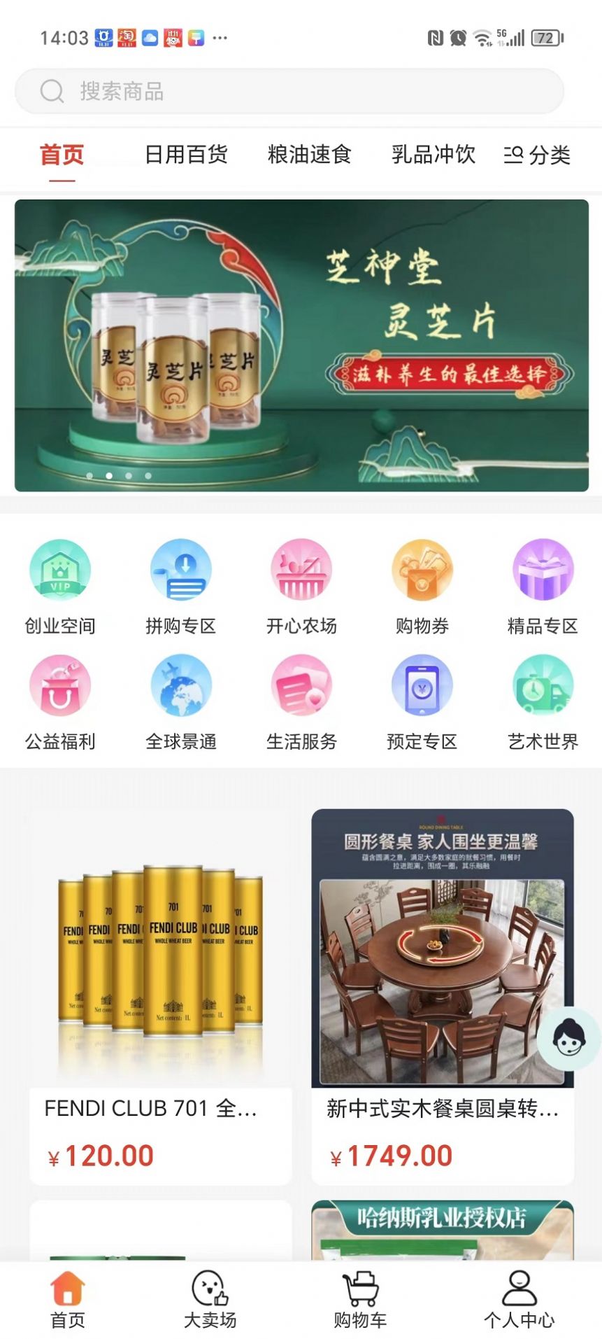 易品慧官方软件下载 v0.0.3