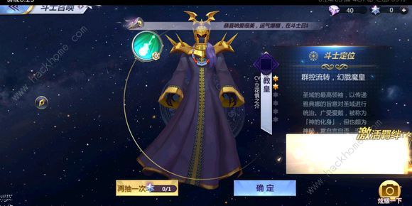 圣斗士星矢手游9月13日更新公告 全新主线18卷上线图片2