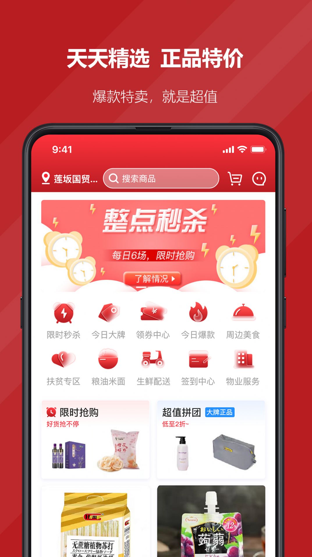 国贸荟数字商务平台app官方版 v3.6.7