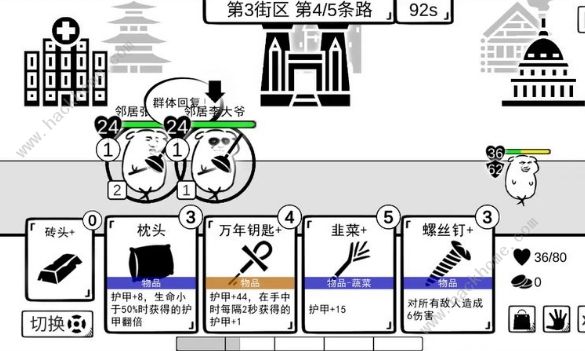 我是熊孩子游戏通关攻略 萌新必备技巧总汇图片3