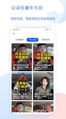 2号汽车站汽车资讯app下载图片1