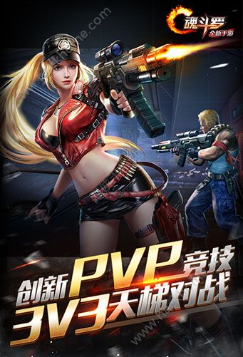 腾讯魂斗罗归来官网手机版 v1.60.108.4892