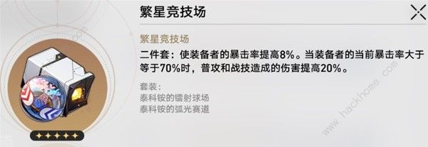 崩坏星穹铁道1.6模拟宇宙双倍活动优先级推荐 1.6模拟宇宙双倍先刷哪个图片8