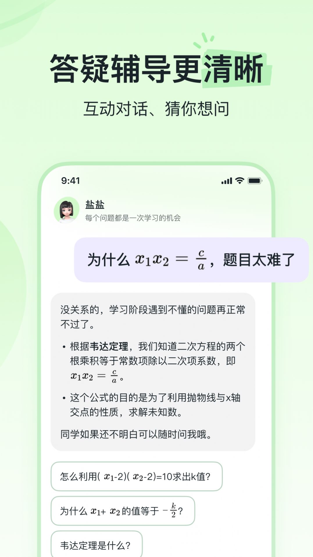 河马爱学软件下载 v1.0.5