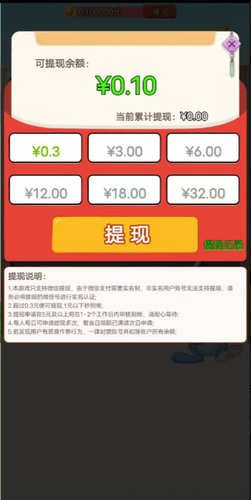 牧童猜谜游戏最新版 v1.2.21