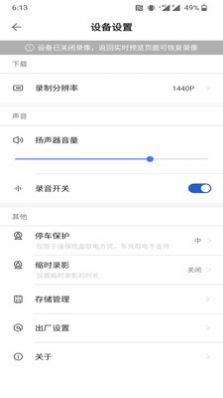 佑途行车记录仪app官方下载 v2.1.20