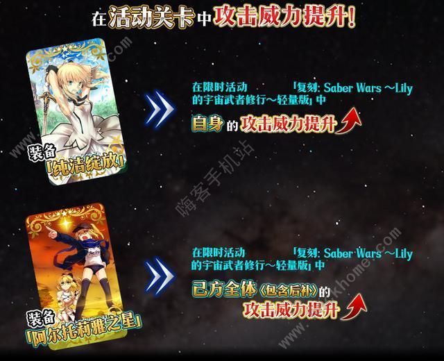 FGO星战复刻2019攻略大全 星战复刻全流程攻略图片2