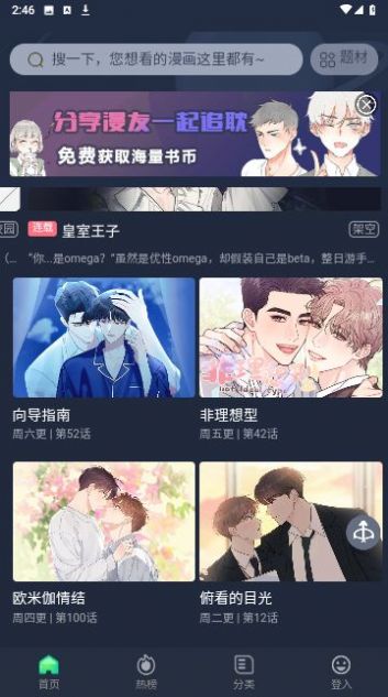 泥巴社漫画软件免费版下载 v1.4