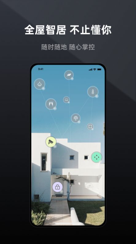 智居 Life软件手机版下载 v1.0.2