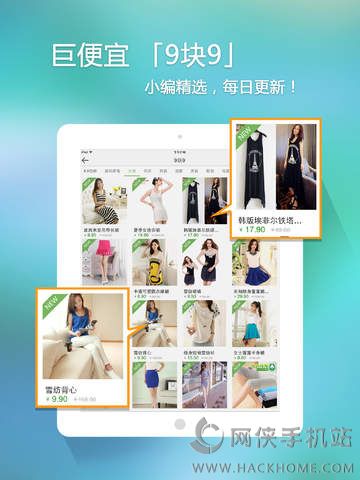 返利ipad版下载 v7.19.68