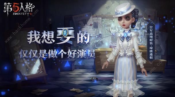 第五人格7月19日更新公告 新时装琼楼遗恨贵族之礼图片2